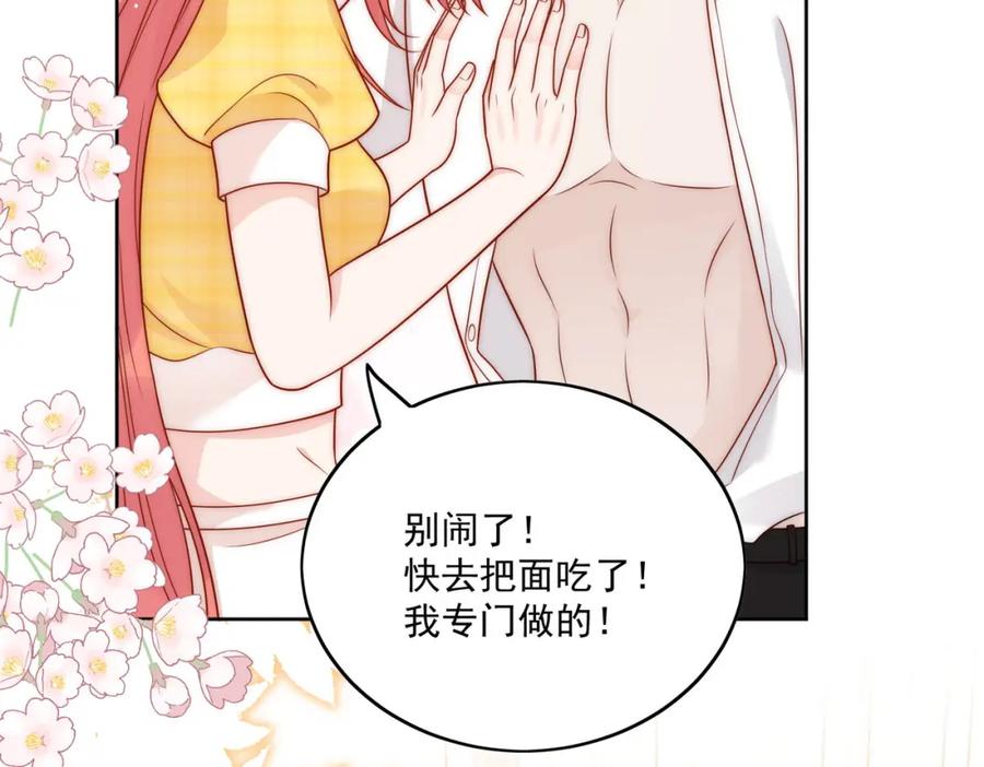 折腰 第11话那就把自己赔给你 第17页