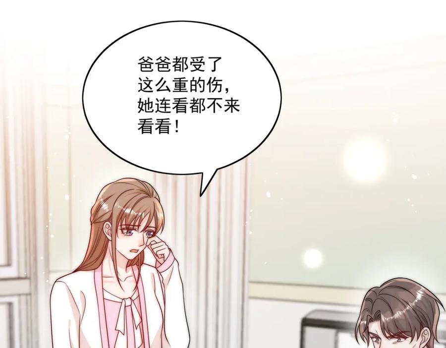 折腰 第11话那就把自己赔给你 第51页