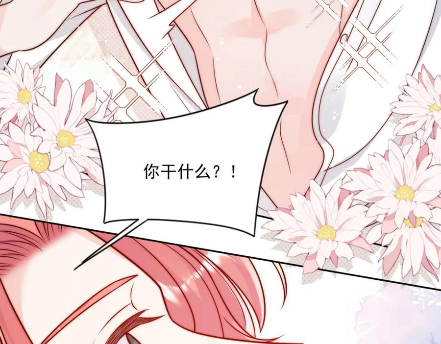 折腰 第11话那就把自己赔给你 第8页