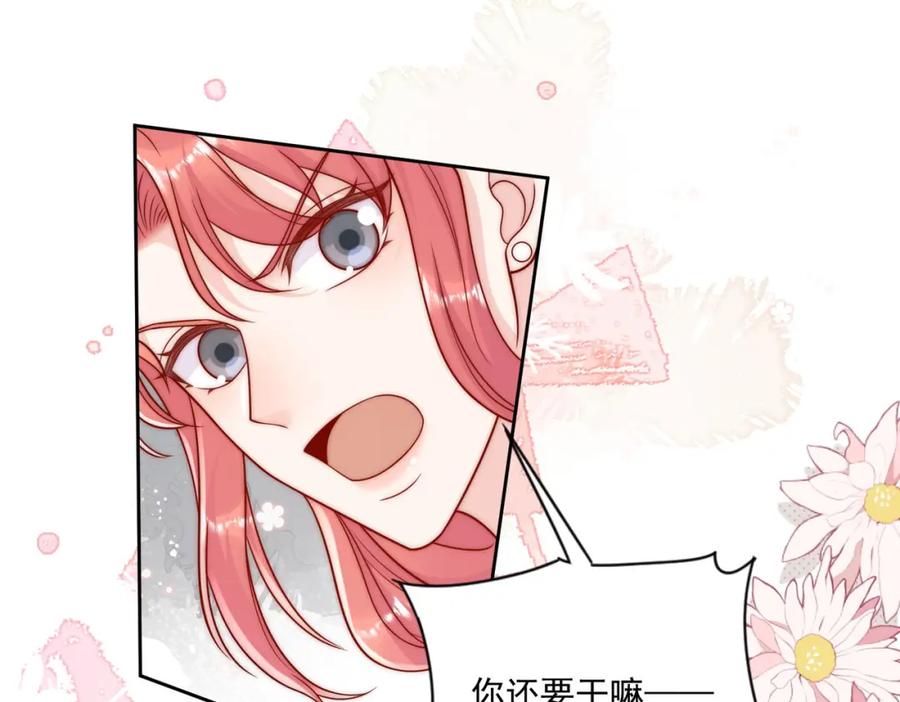 折腰 第11话那就把自己赔给你 第5页