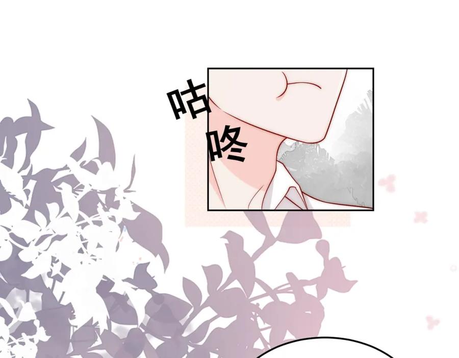 折腰 第11话那就把自己赔给你 第27页