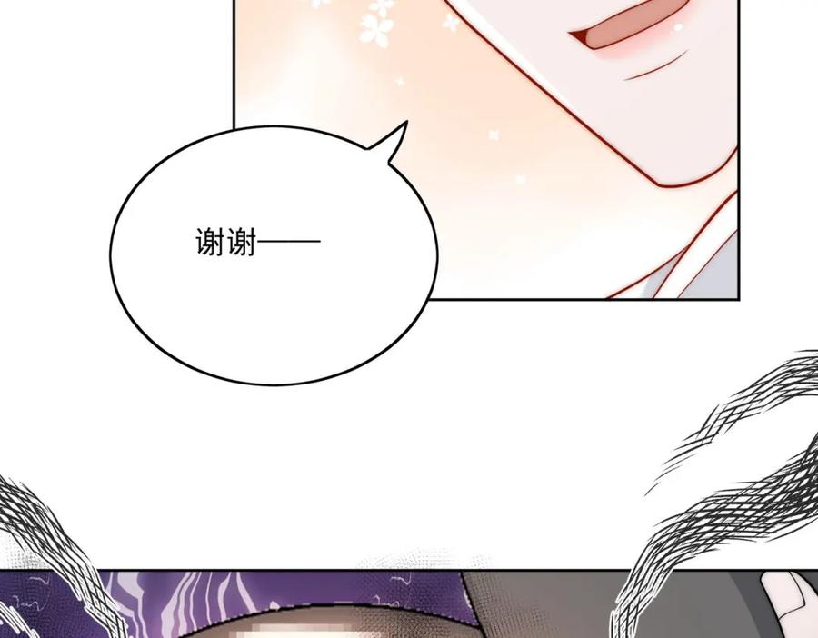 折腰 第11话那就把自己赔给你 第21页