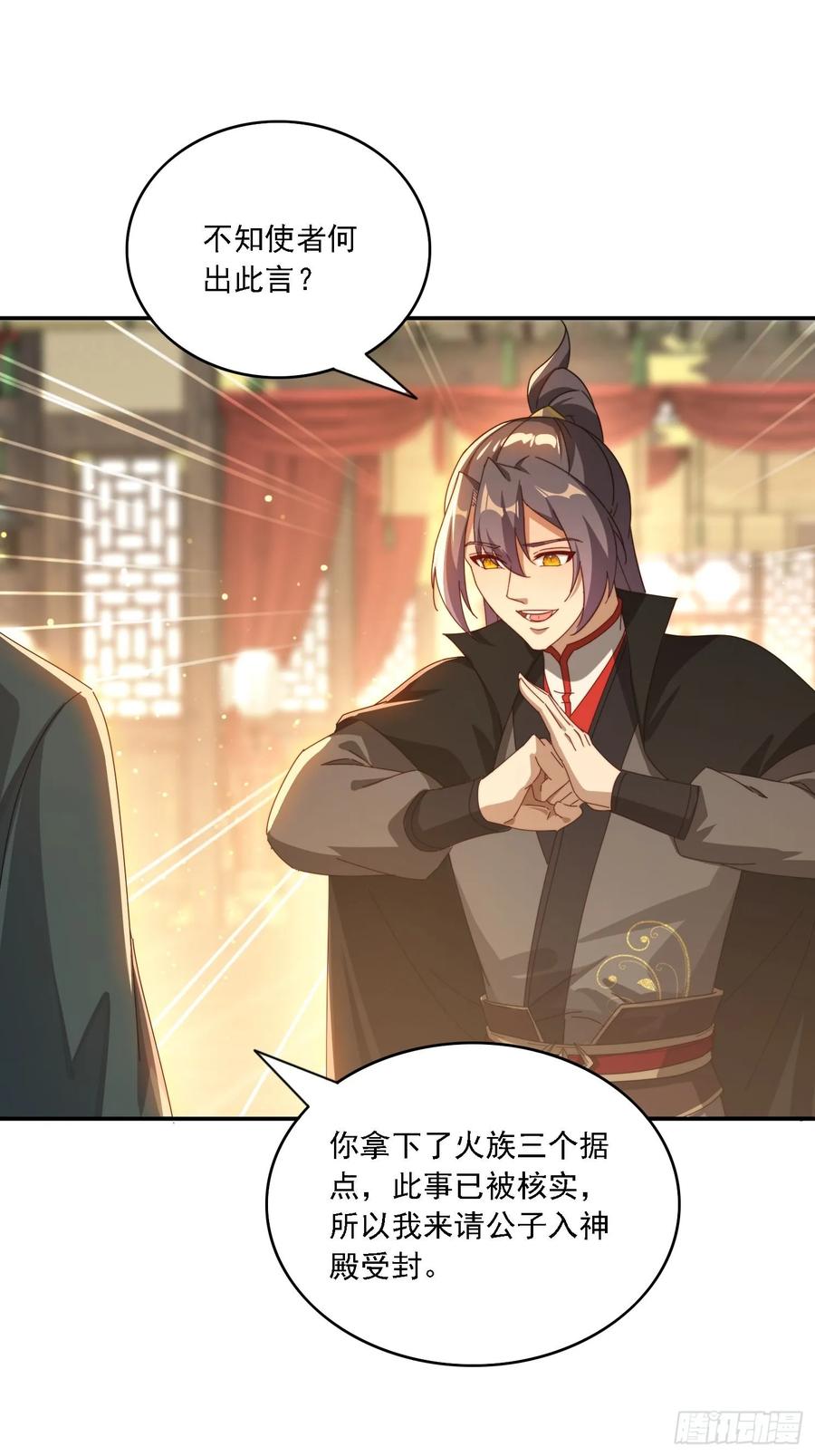 《签到九万年》129 成为大领主 第21页
