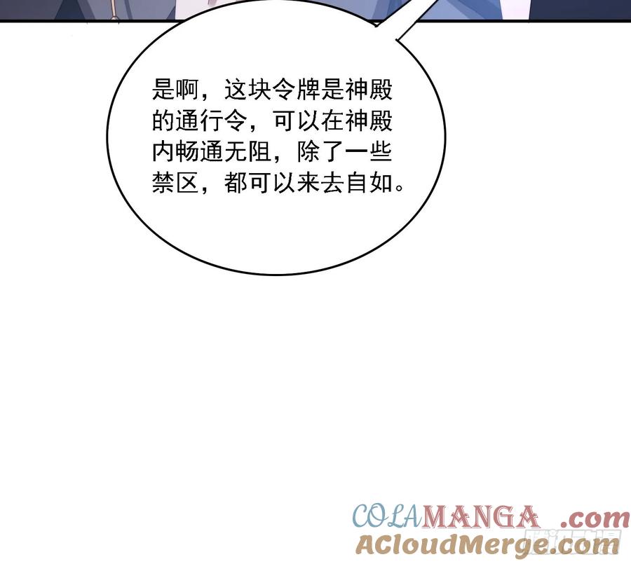 《签到九万年》129 成为大领主 第31页