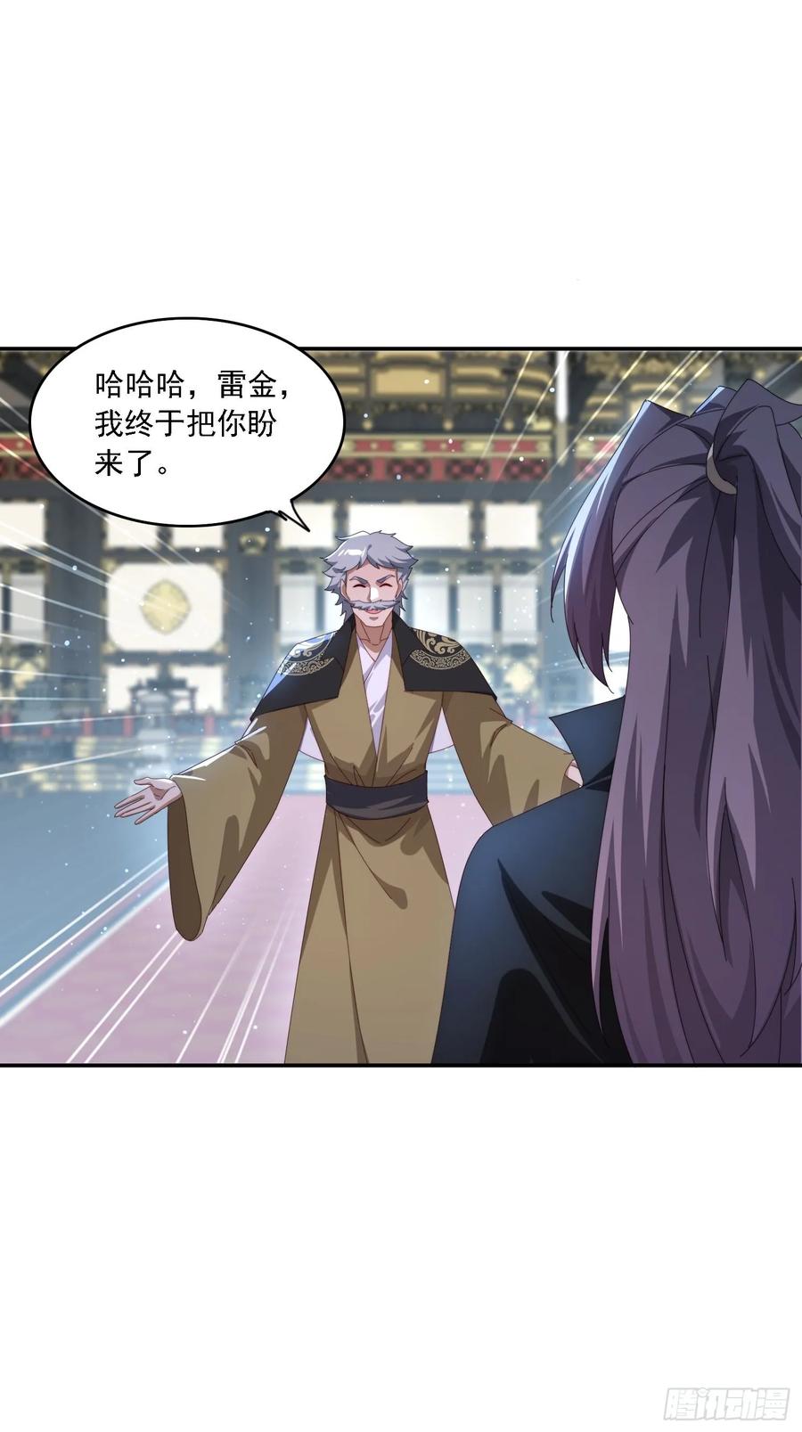 《签到九万年》129 成为大领主 第27页