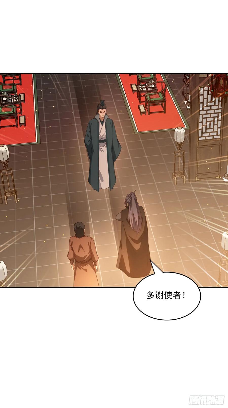 《签到九万年》129 成为大领主 第23页