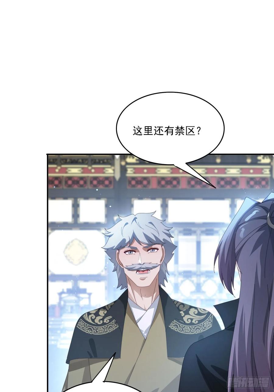 《签到九万年》129 成为大领主 第32页