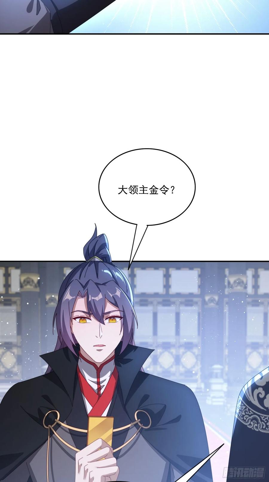 《签到九万年》129 成为大领主 第30页