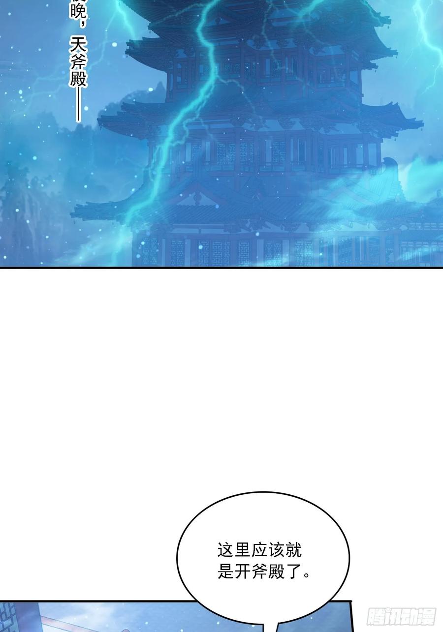 《签到九万年》129 成为大领主 第38页