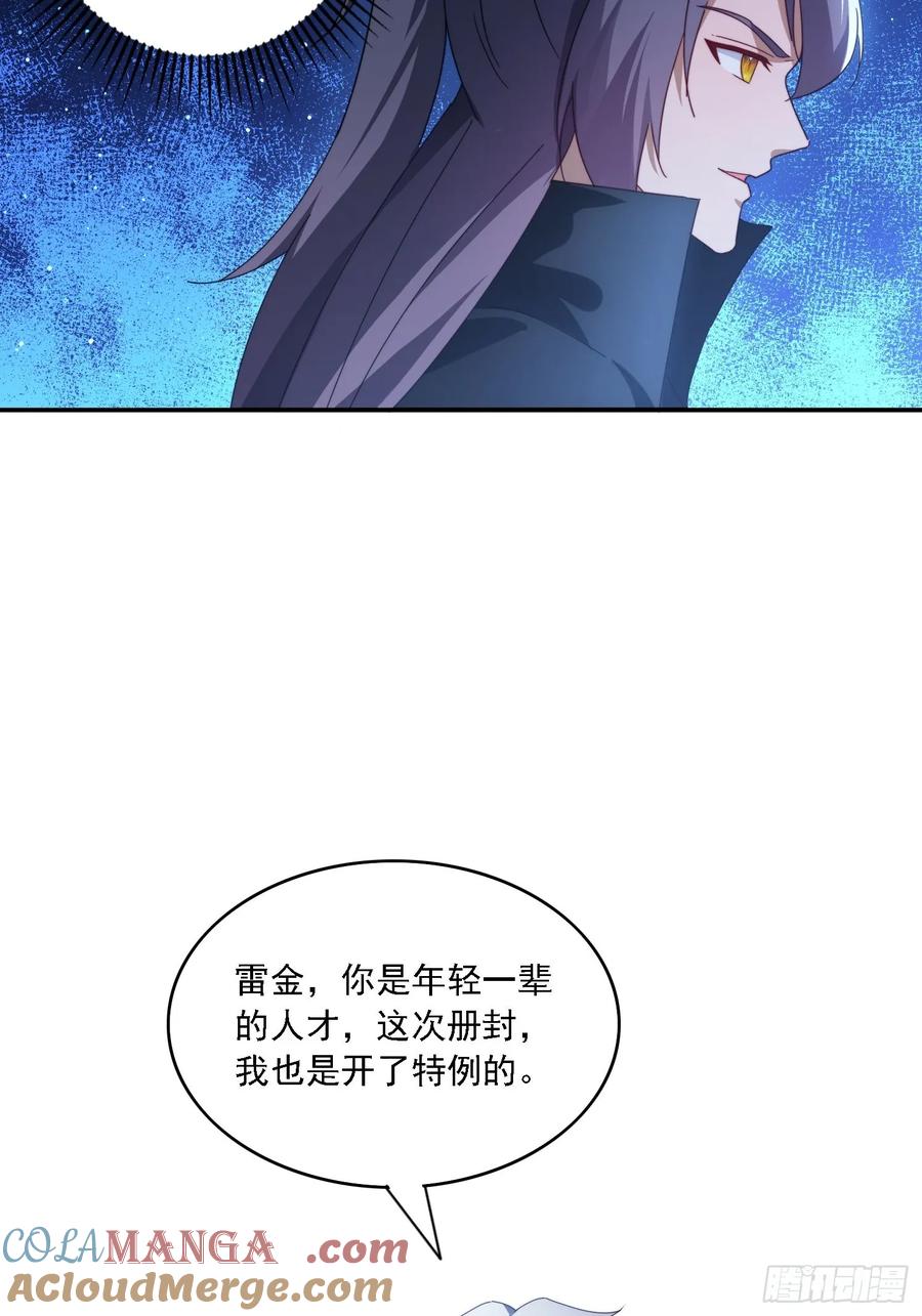 《签到九万年》129 成为大领主 第34页
