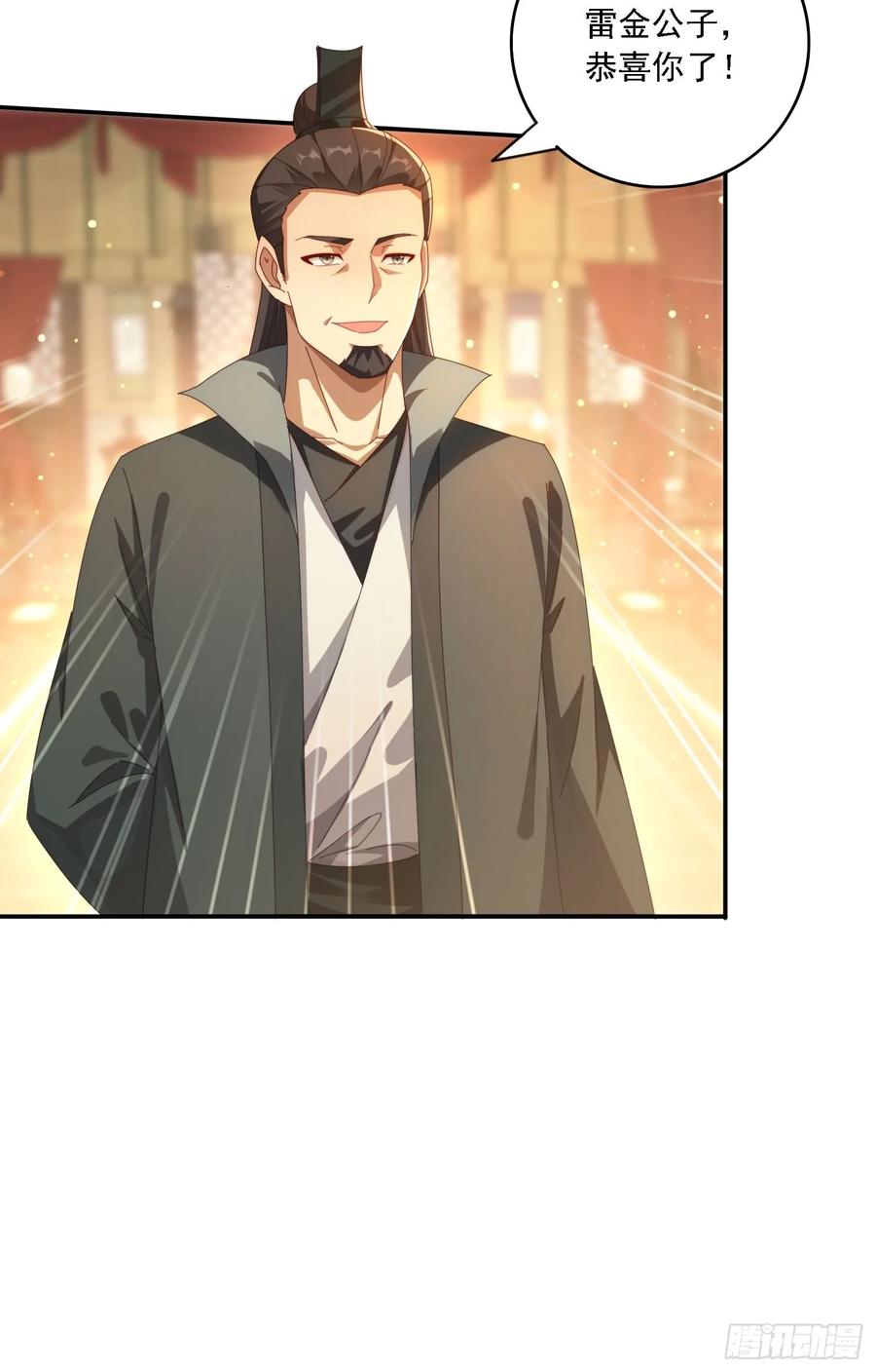 《签到九万年》129 成为大领主 第20页