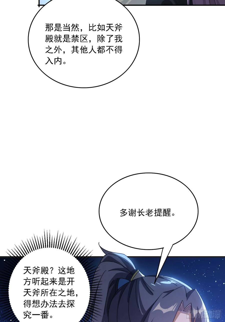 《签到九万年》129 成为大领主 第33页