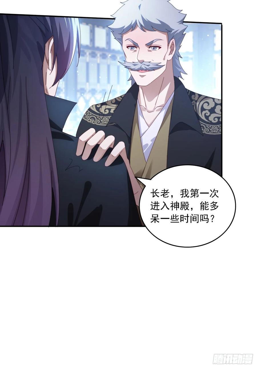 《签到九万年》129 成为大领主 第35页