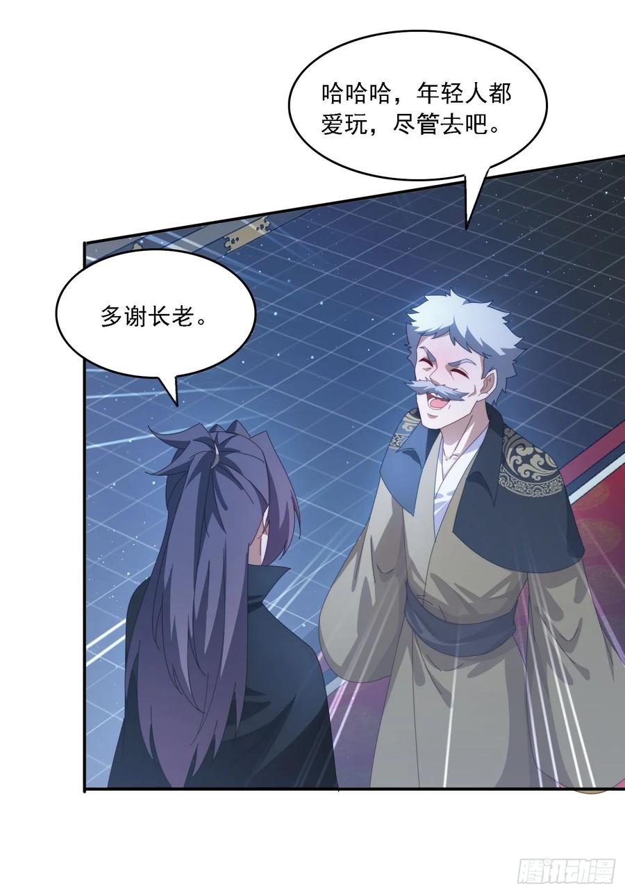 《签到九万年》129 成为大领主 第36页