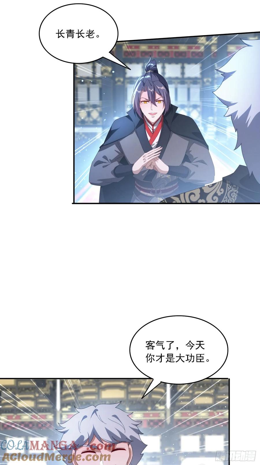 《签到九万年》129 成为大领主 第28页