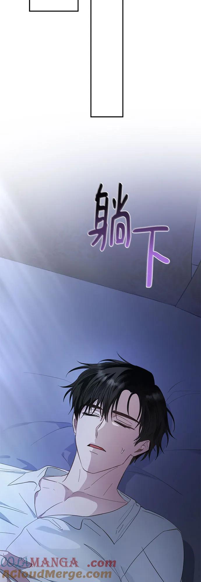 《幸存王女的微笑背后》第14话 第33页