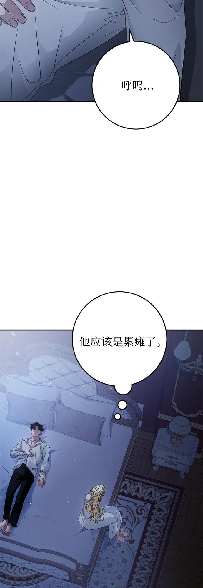《幸存王女的微笑背后》第14话 第34页