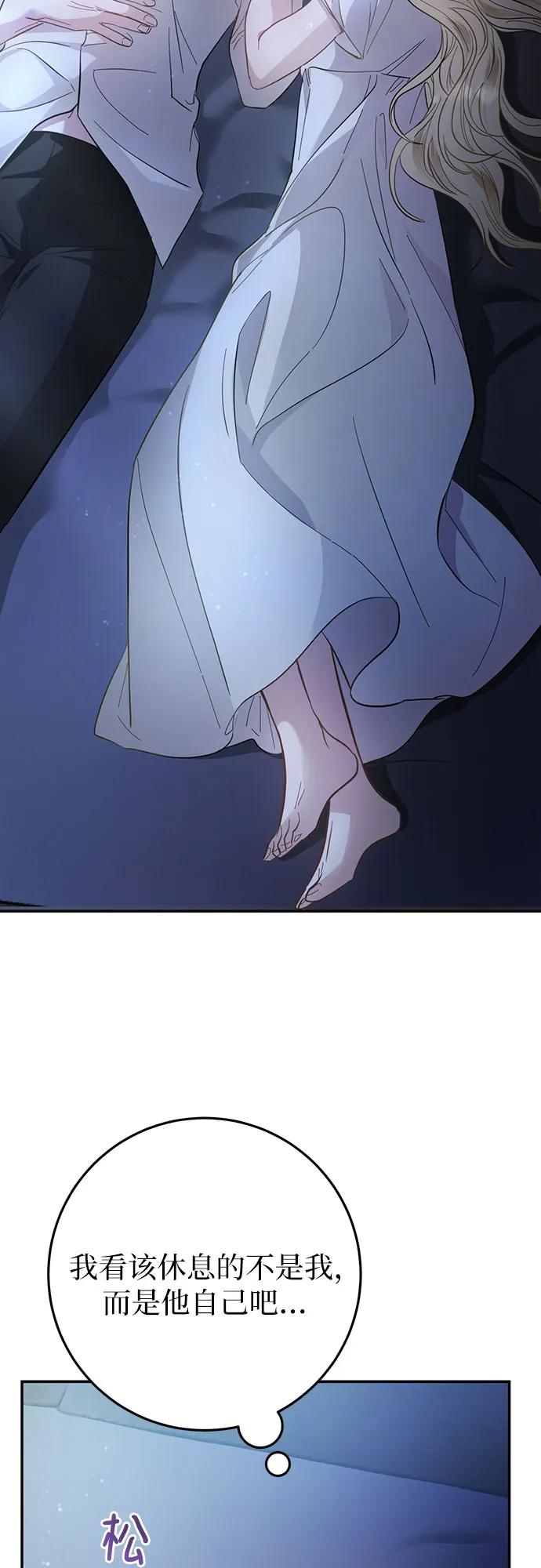 《幸存王女的微笑背后》第14话 第38页