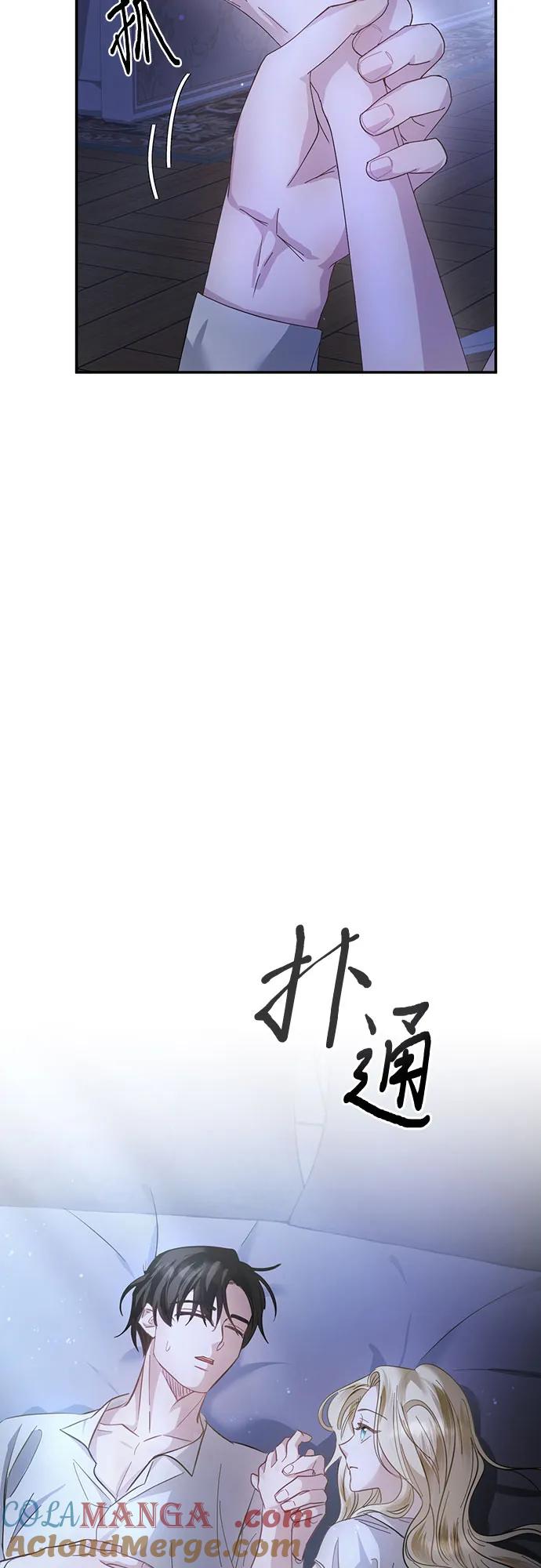 《幸存王女的微笑背后》第14话 第37页