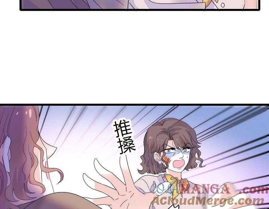 《全能千金燃翻天》143 发夹 第31页