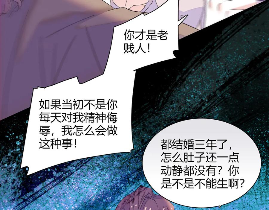 《全能千金燃翻天》143 发夹 第32页