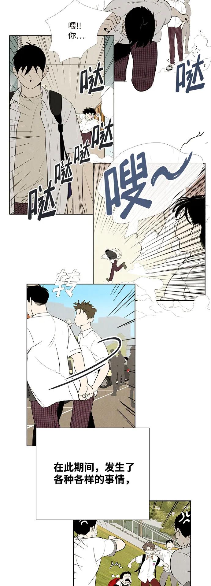 世纪末青苹果补习班 - 第145话 - 第36张图