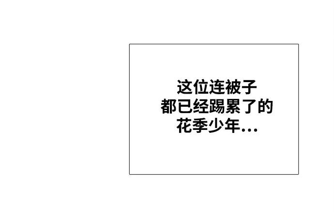 世纪末青苹果补习班 - 第145话 - 第30张图