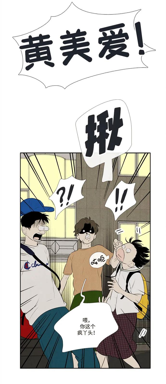 世纪末青苹果补习班 - 第145话 - 第40张图