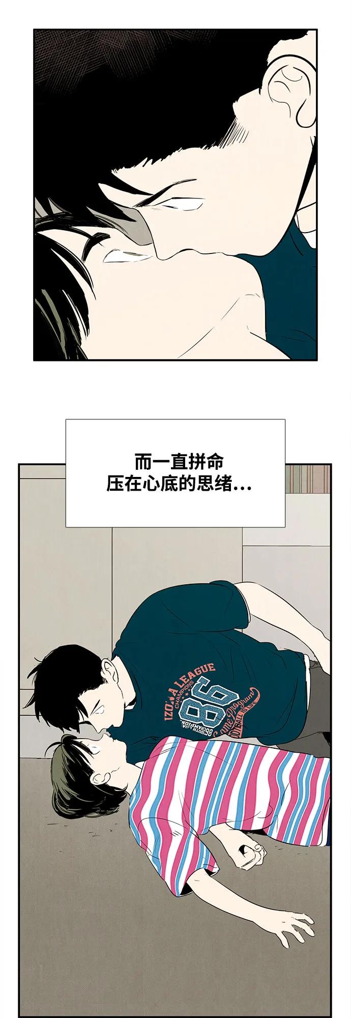 世纪末青苹果补习班 - 第145话 - 第24张图