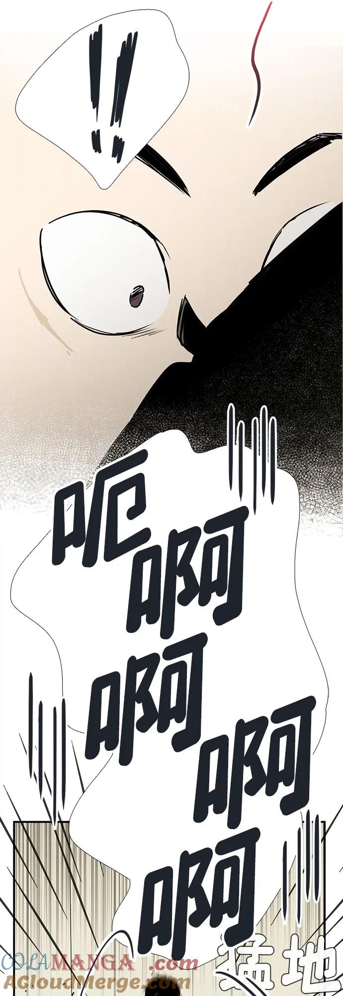 世纪末青苹果补习班 - 第145话 - 第45张图