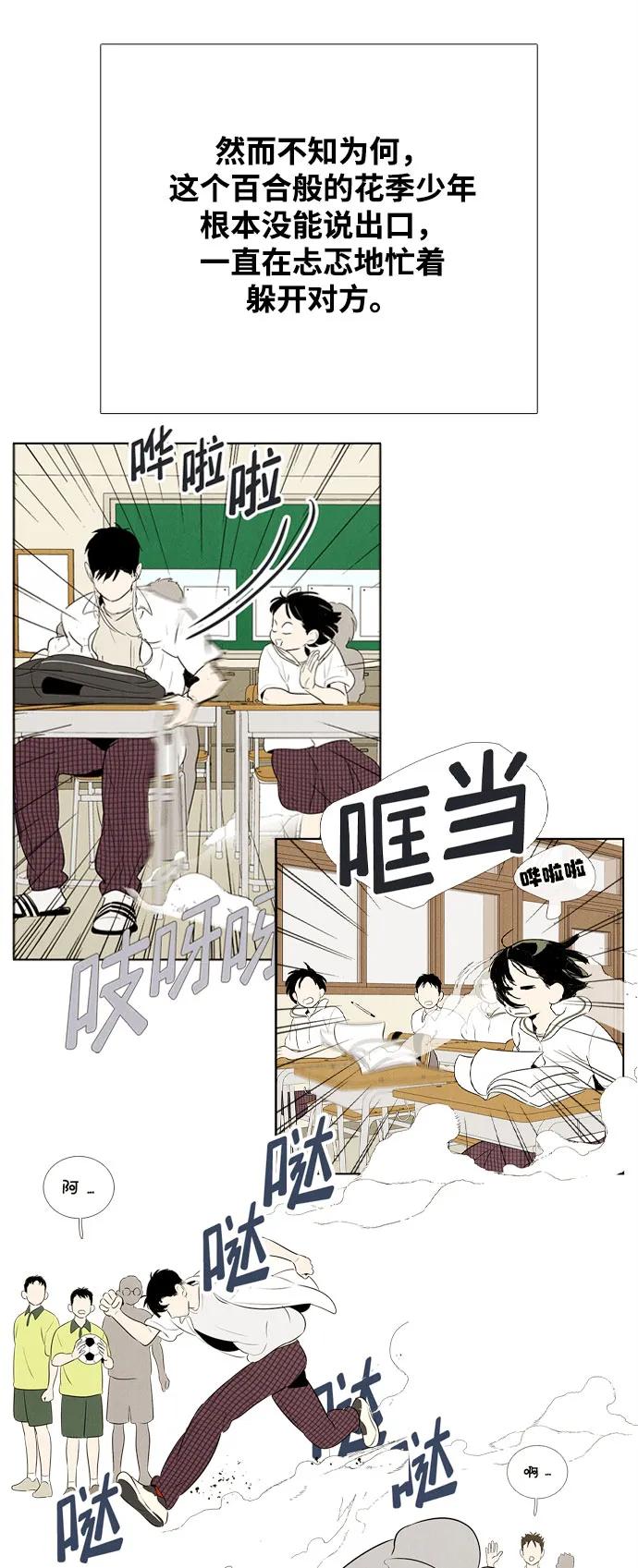 世纪末青苹果补习班 - 第145话 - 第35张图