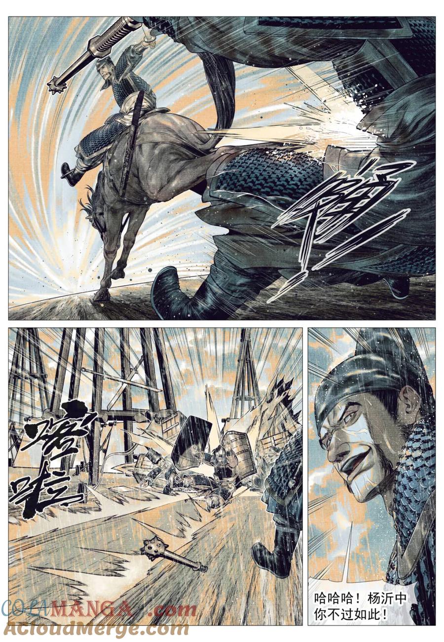 绍宋 第156话 152 再来一次 第13页