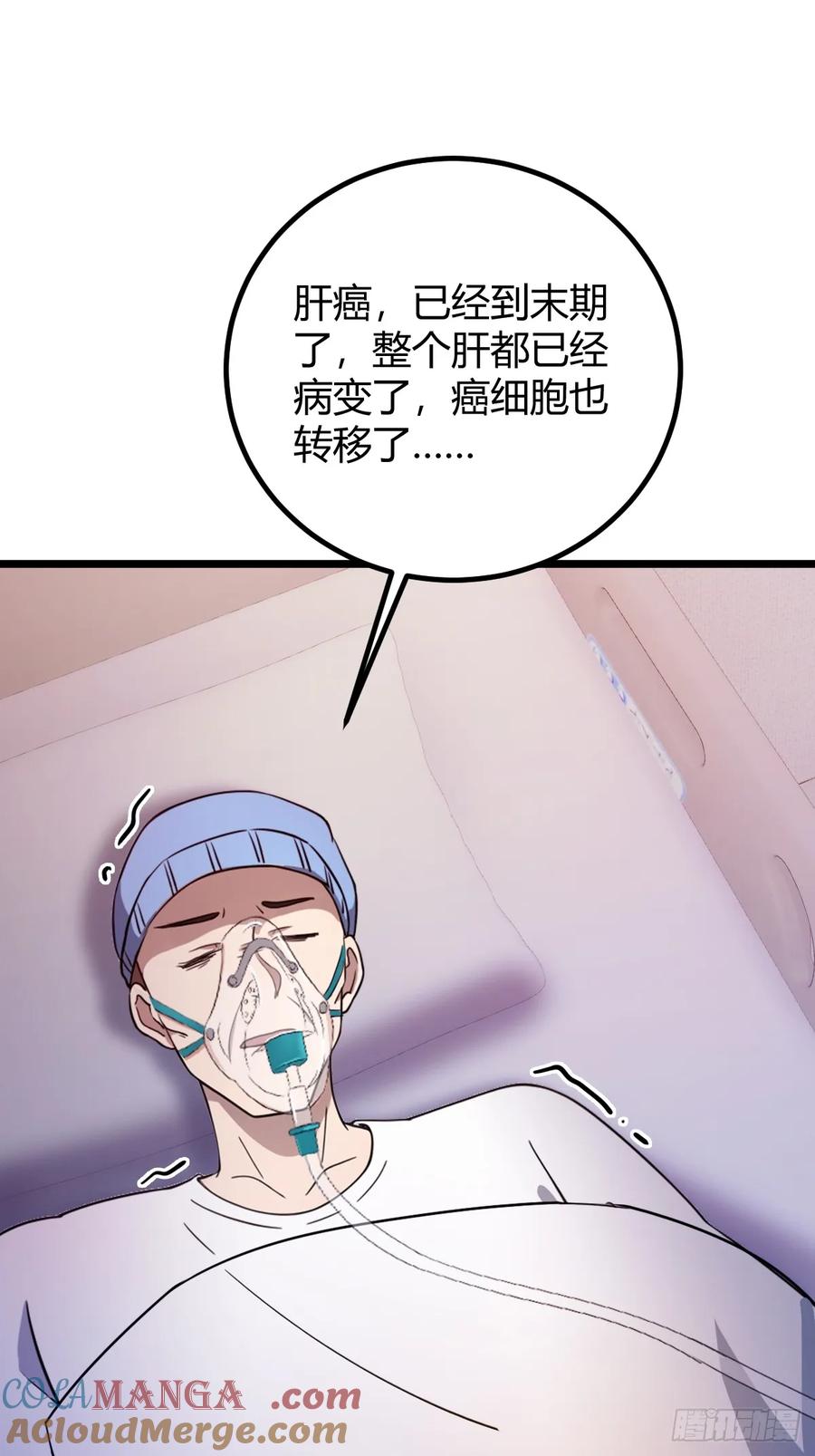 你什么档次敢在我七个师姐面前装 - 第162话 病急乱投医？ - 第13张图