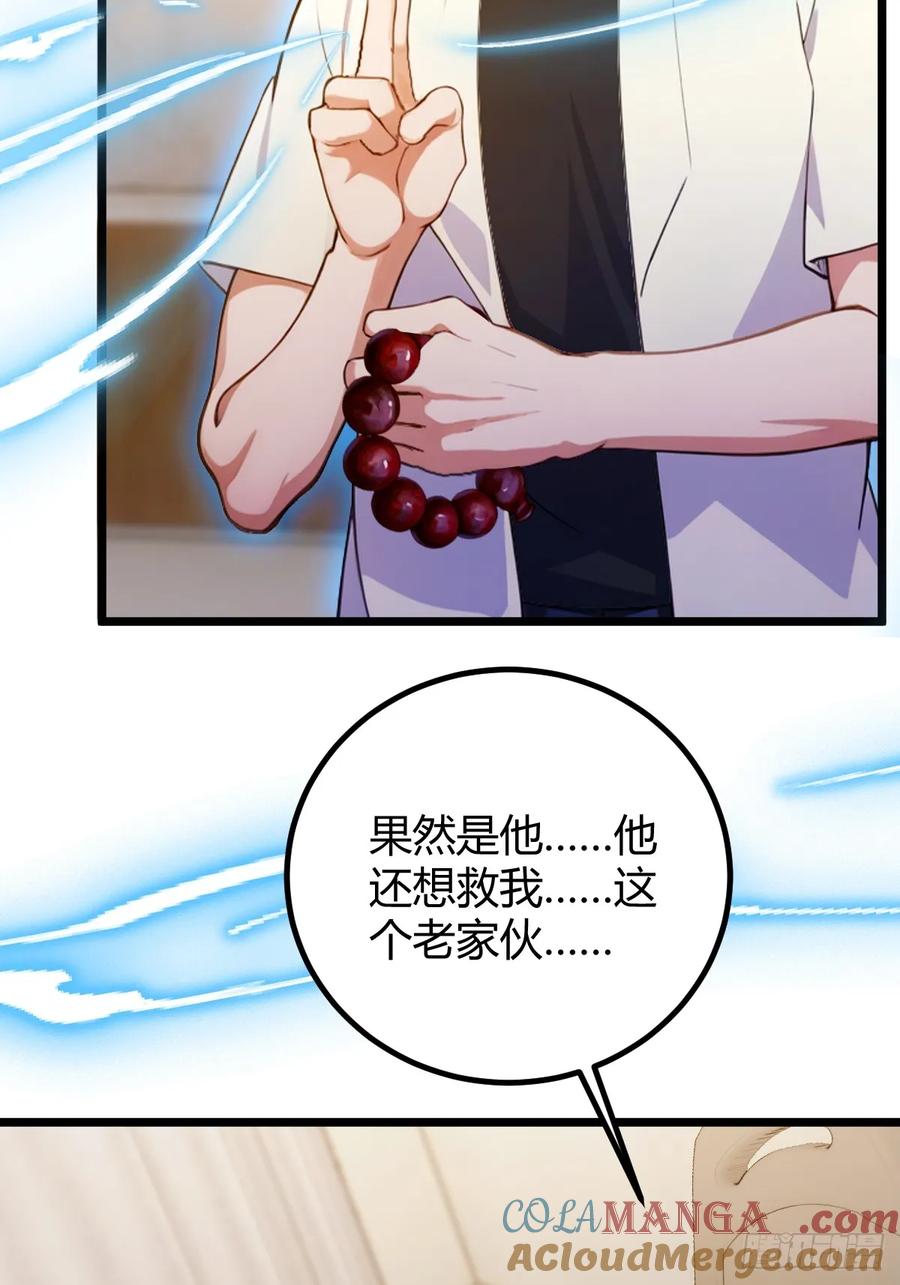 你什么档次敢在我七个师姐面前装 - 第162话 病急乱投医？ - 第33张图