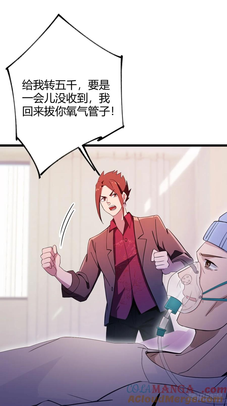 你什么档次敢在我七个师姐面前装 - 第162话 病急乱投医？ - 第3张图