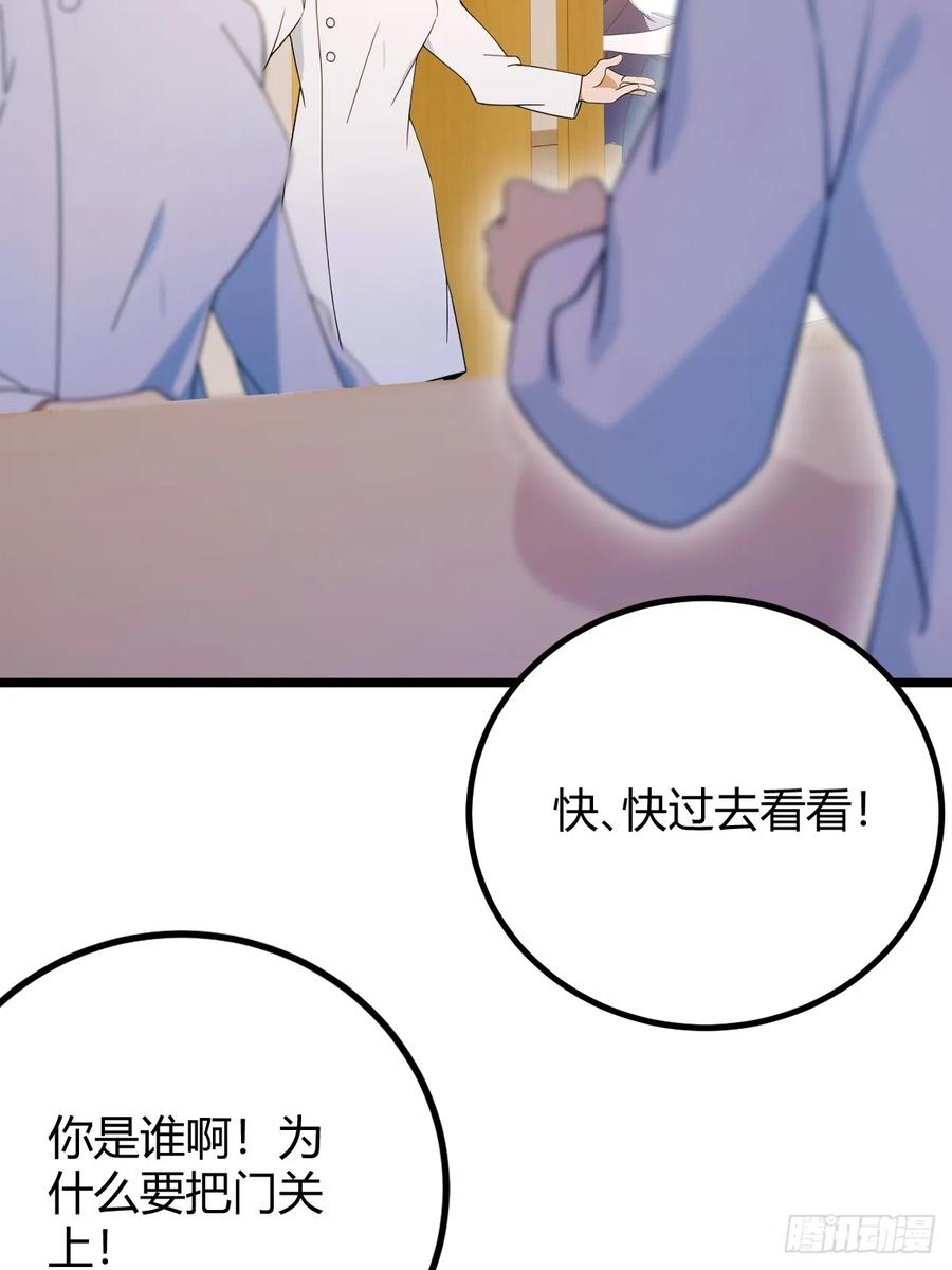 你什么档次敢在我七个师姐面前装 - 第162话 病急乱投医？ - 第24张图