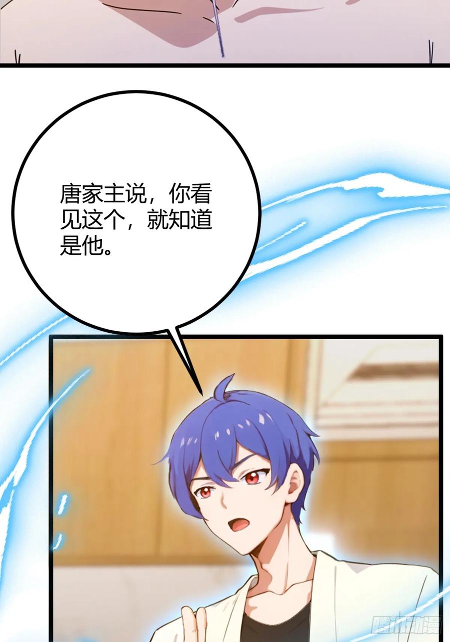 你什么档次敢在我七个师姐面前装 - 第162话 病急乱投医？ - 第32张图