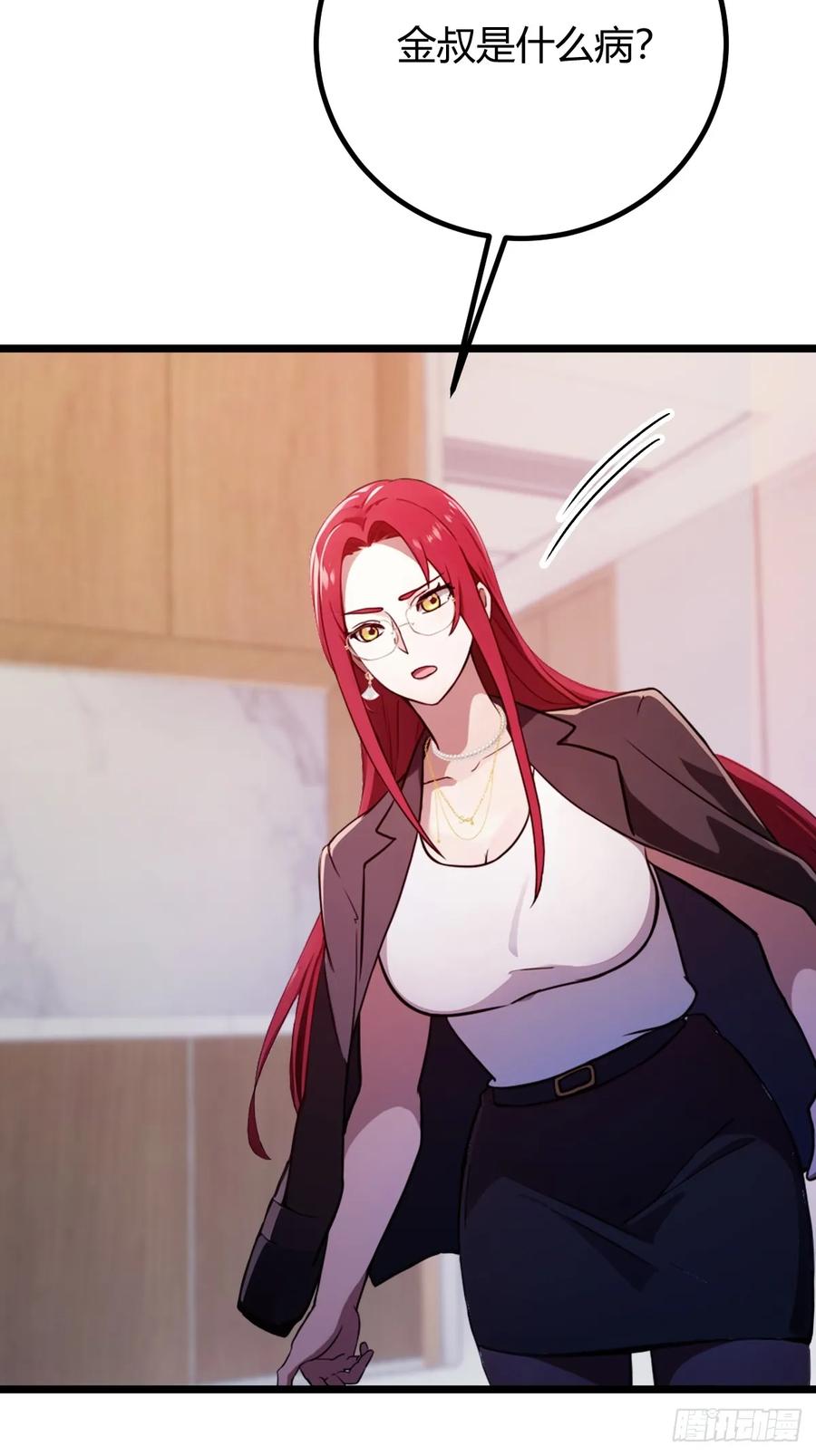 你什么档次敢在我七个师姐面前装 - 第162话 病急乱投医？ - 第12张图