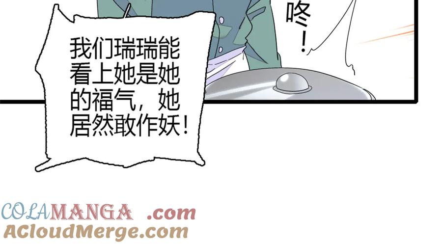 《全能千金燃翻天》164 我要离婚 第73页