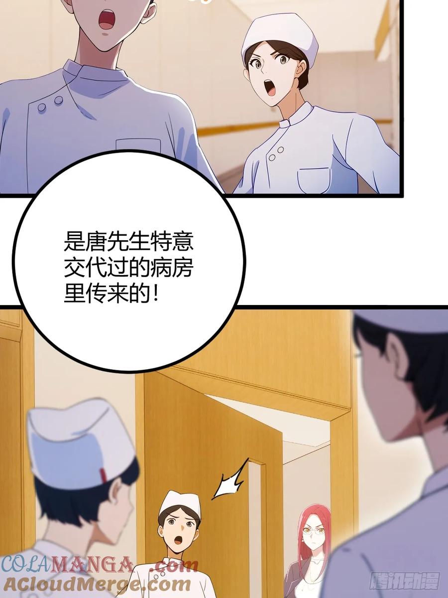 你什么档次敢在我七个师姐面前装 - 第162话 病急乱投医？ - 第23张图