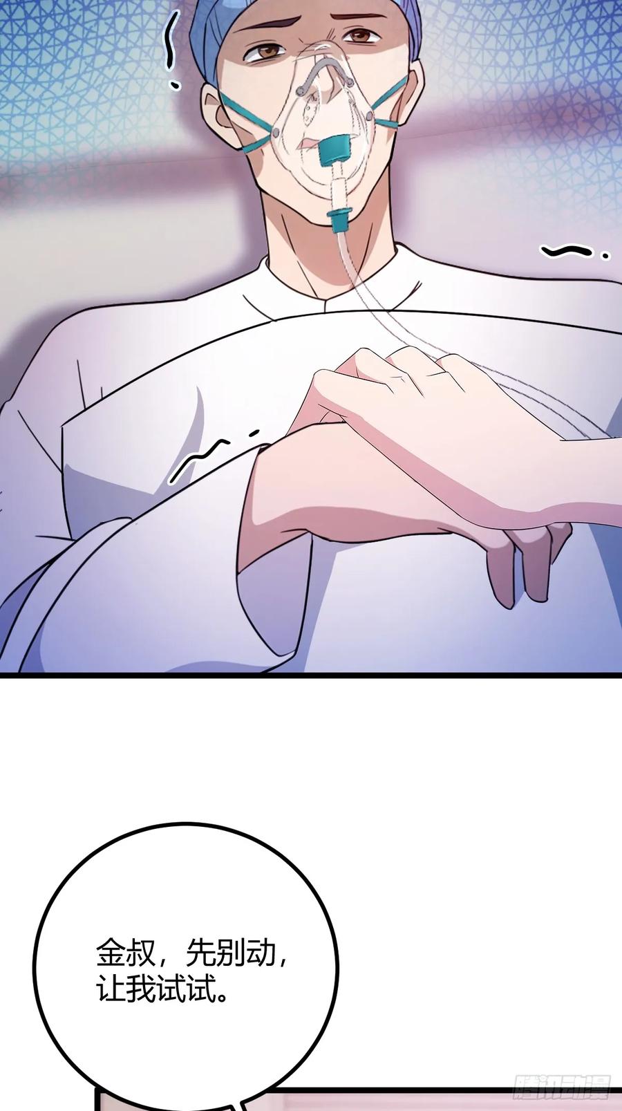 你什么档次敢在我七个师姐面前装 - 第162话 病急乱投医？ - 第10张图