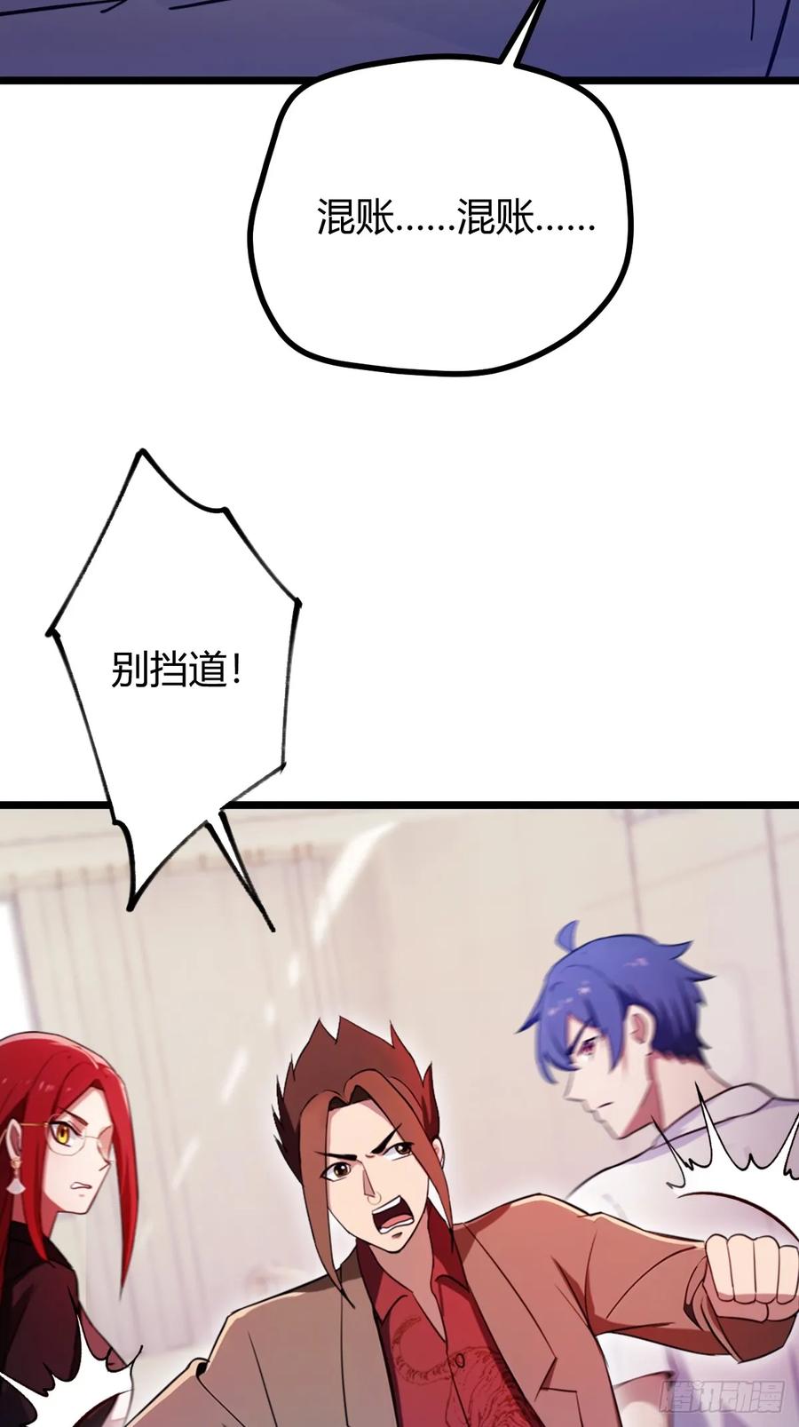 你什么档次敢在我七个师姐面前装 - 第162话 病急乱投医？ - 第4张图