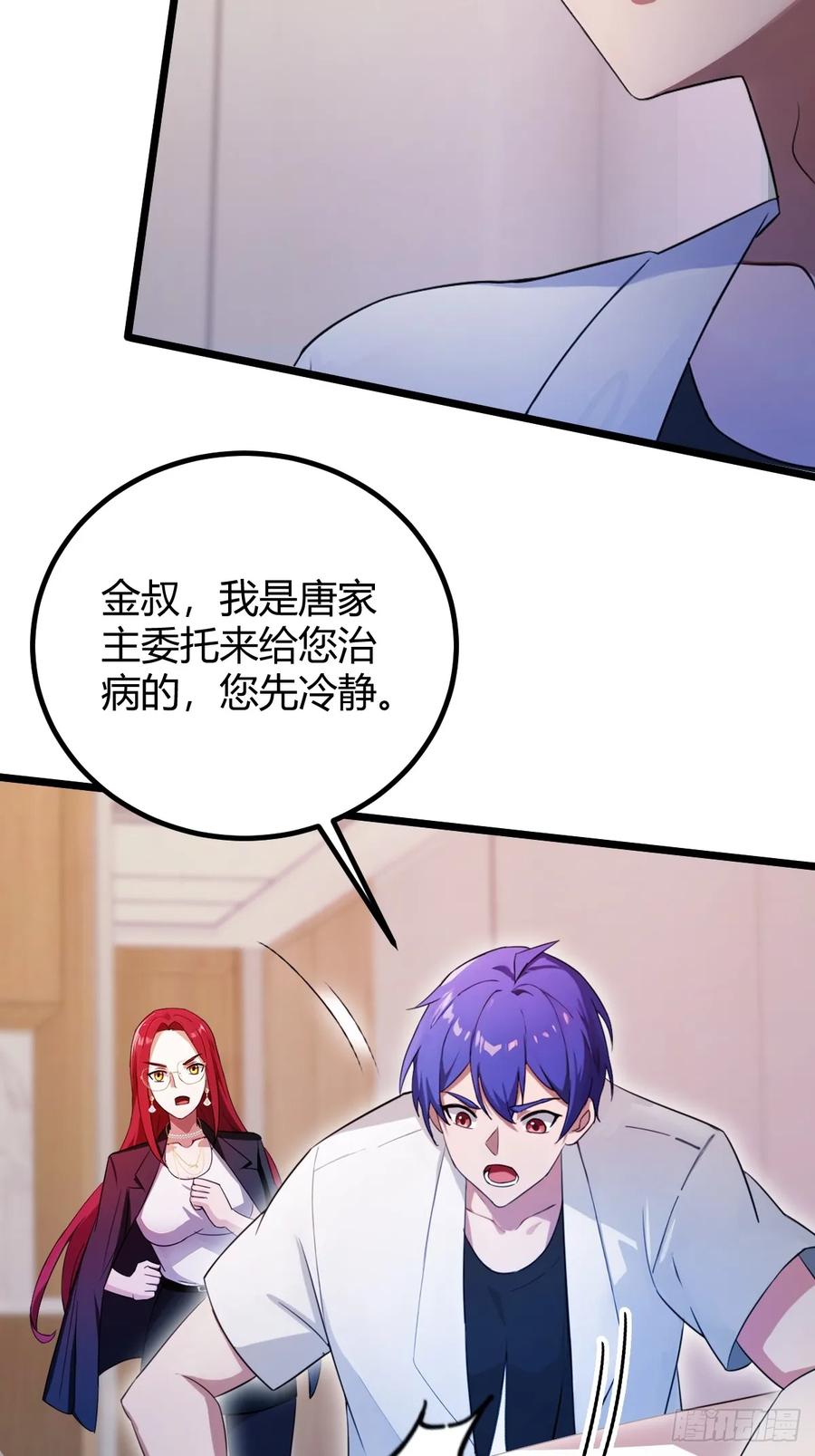 你什么档次敢在我七个师姐面前装 - 第162话 病急乱投医？ - 第8张图