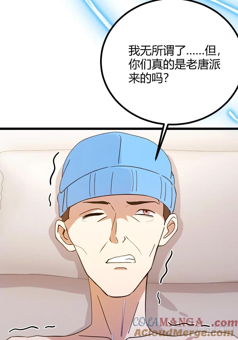 你什么档次敢在我七个师姐面前装 - 第162话 病急乱投医？ - 第31张图