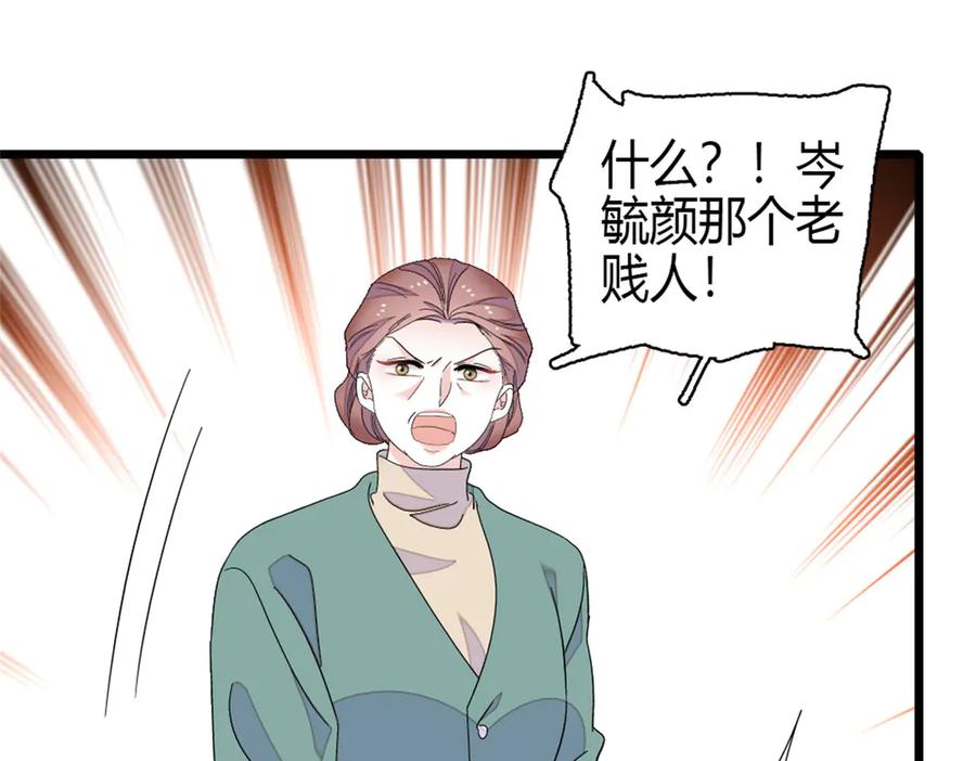 《全能千金燃翻天》164 我要离婚 第72页