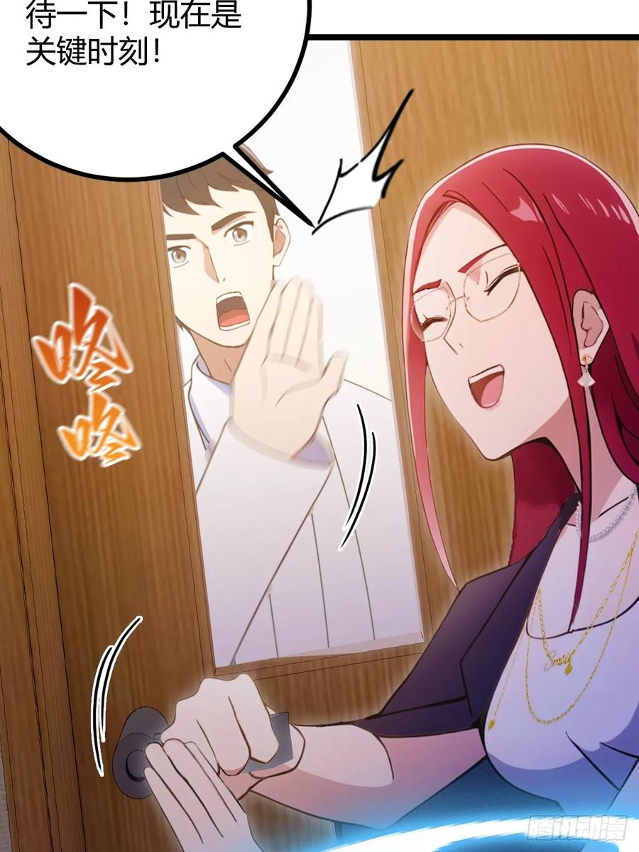 你什么档次敢在我七个师姐面前装 - 第162话 病急乱投医？ - 第26张图