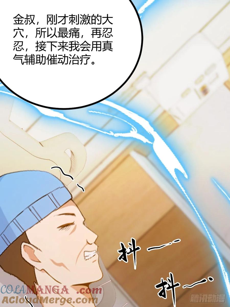 你什么档次敢在我七个师姐面前装 - 第162话 病急乱投医？ - 第29张图