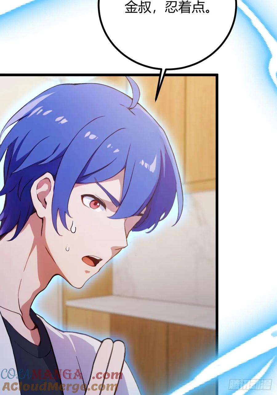 你什么档次敢在我七个师姐面前装 - 第162话 病急乱投医？ - 第35张图