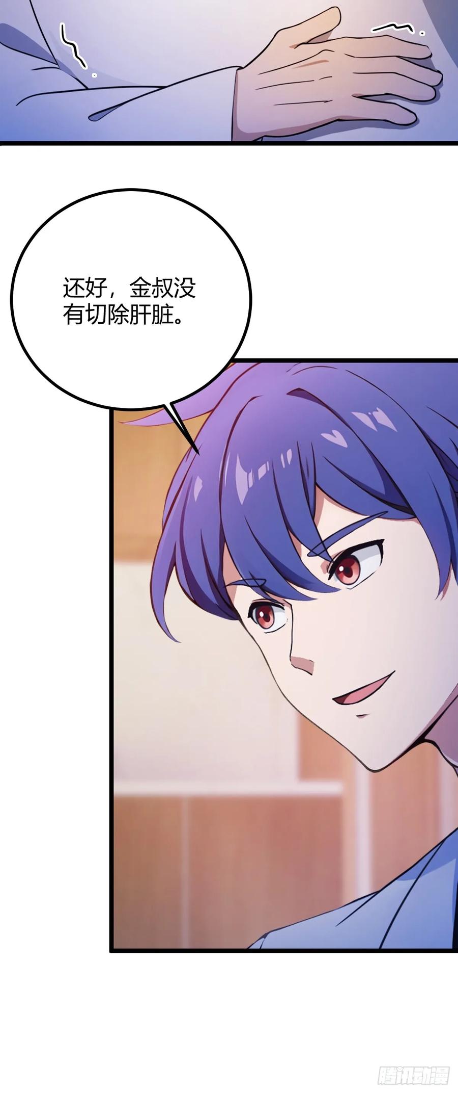 你什么档次敢在我七个师姐面前装 - 第162话 病急乱投医？ - 第14张图