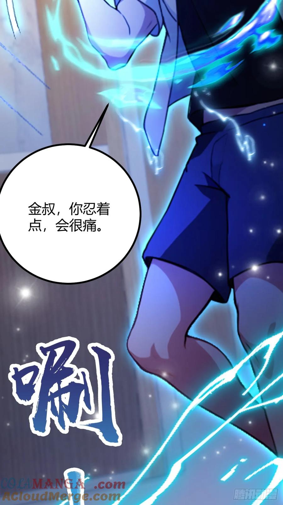 你什么档次敢在我七个师姐面前装 - 第162话 病急乱投医？ - 第19张图